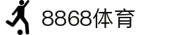 8868体育(中文)官方门户 - 正版授权网站